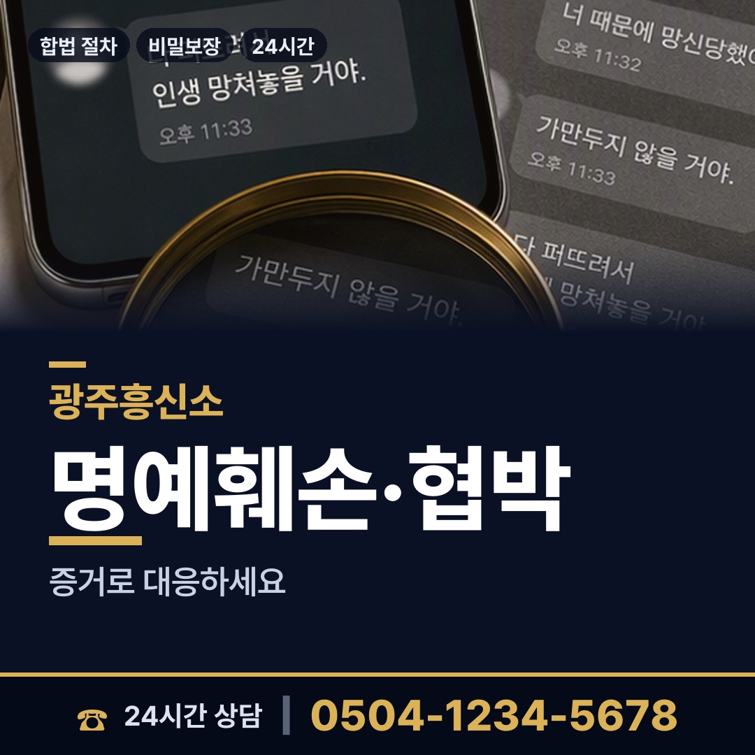광주 탄벌동 부양료소송 상담 안내