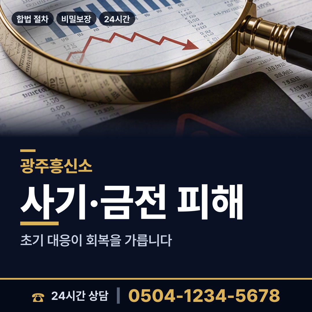광주 탄벌동 불륜현장적발 상담 안내