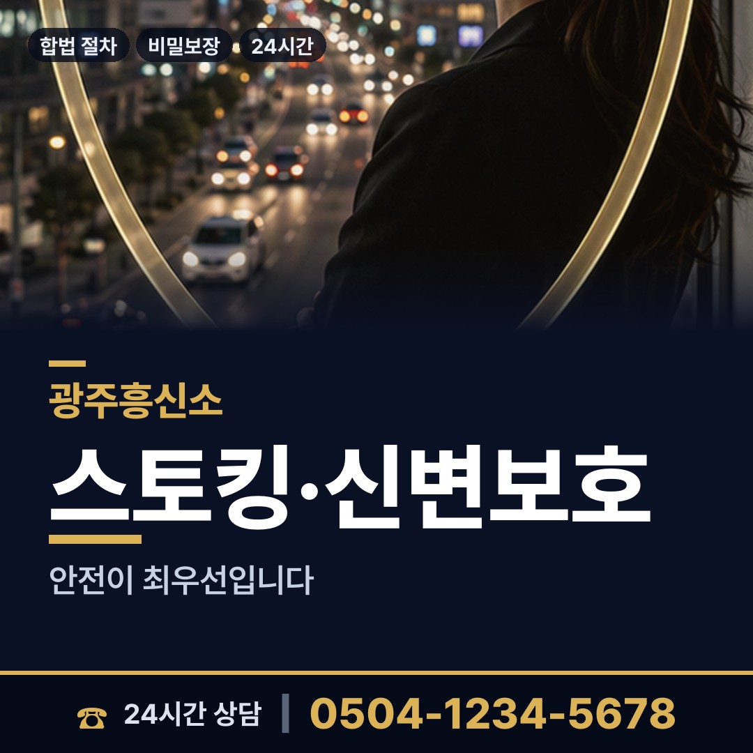 광주 탄벌동 채무자추적 상담 안내