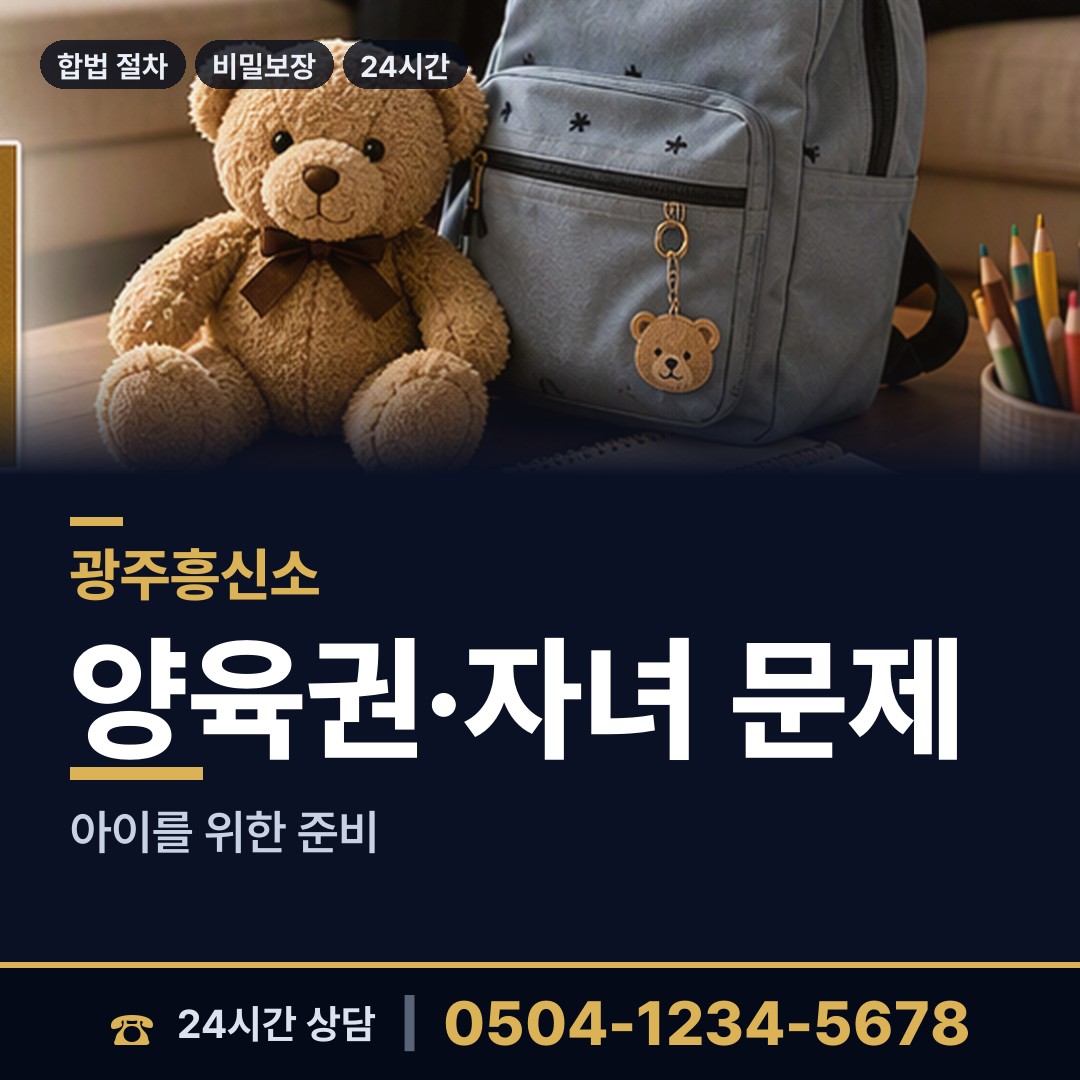 광주 탄벌동 피해자모임 상담 안내